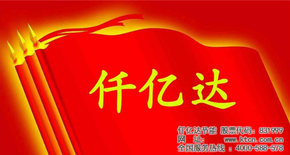 仟億達831999與福建鼎信實(shí)業(yè)、敬業(yè)鋼鐵達成節能泵項目合作