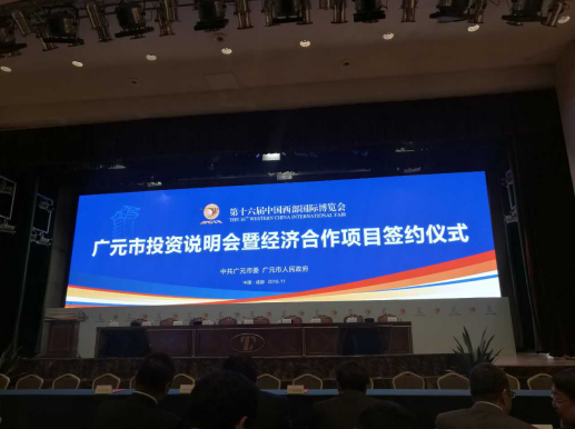 仟億達（831999）與四川省廣元市蒼溪縣人民政府、市天然氣綜合利用工業(yè)園區管委會(huì )簽訂天然氣分布式能源站建設項目