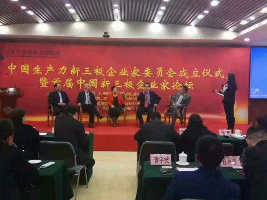 仟億達（831999）董事長(cháng)鄭兩斌參加新三板企業(yè)家論壇，并榮獲“十佳企業(yè)家”稱(chēng)號