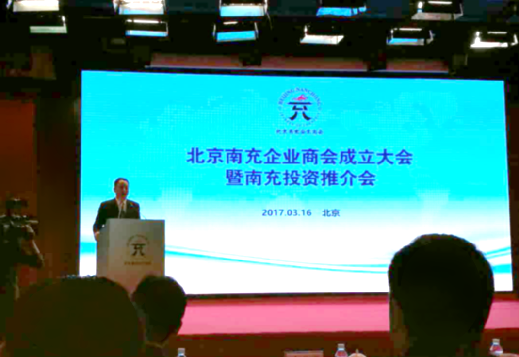 仟億達集團董事長(cháng)鄭兩斌受邀參加此次會(huì )議。