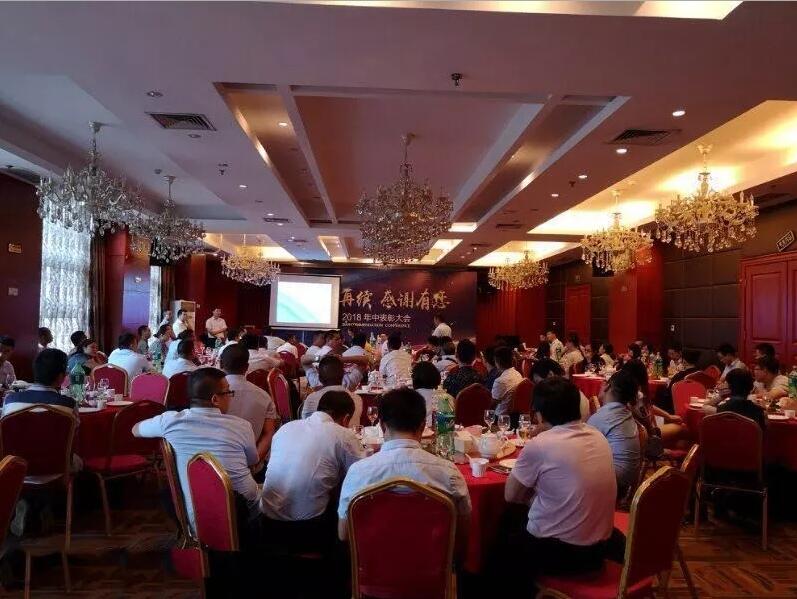 輝煌再續，感謝有您，仟億達集團2018年中總結大會(huì )圓滿(mǎn)結束