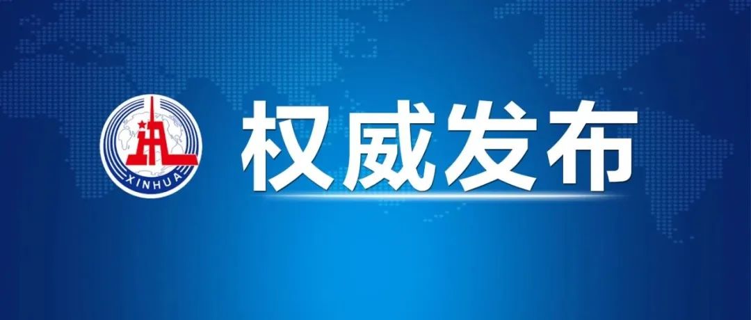 習近平：我們力爭2030年前實(shí)現碳達峰，2060年前實(shí)現碳中和，我們說(shuō)到做到！