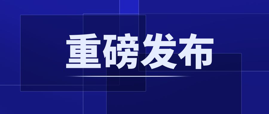 重磅！CCER配套制度正式發(fā)布：《溫室氣體自愿減排項目設計與實(shí)施指南》《注冊登記規則》《交易和結算規則》